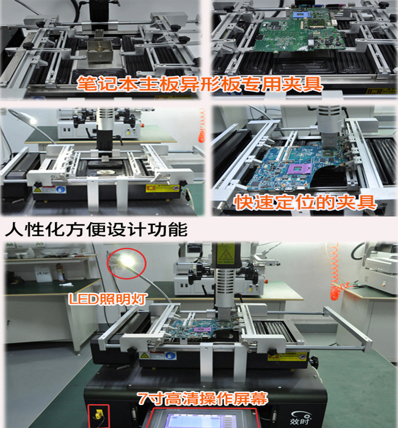 RW-MLX400D – BGA返修臺