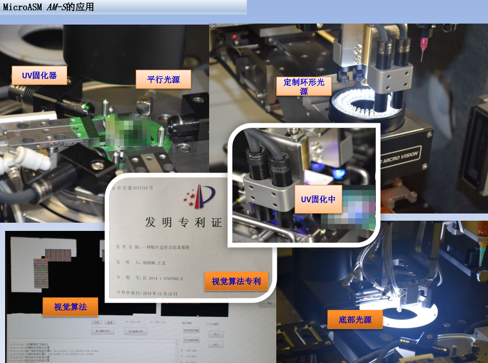 微組MicroASM AMS 倒裝鍵合機(jī)