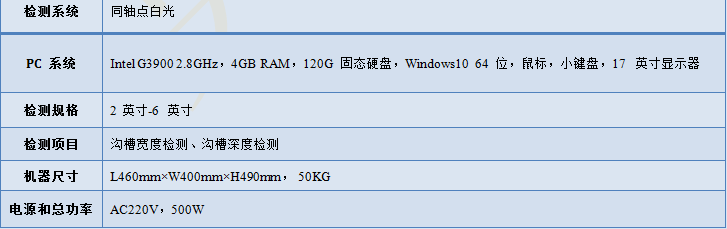 半導(dǎo)體硅片尺寸測(cè)量?jī)x